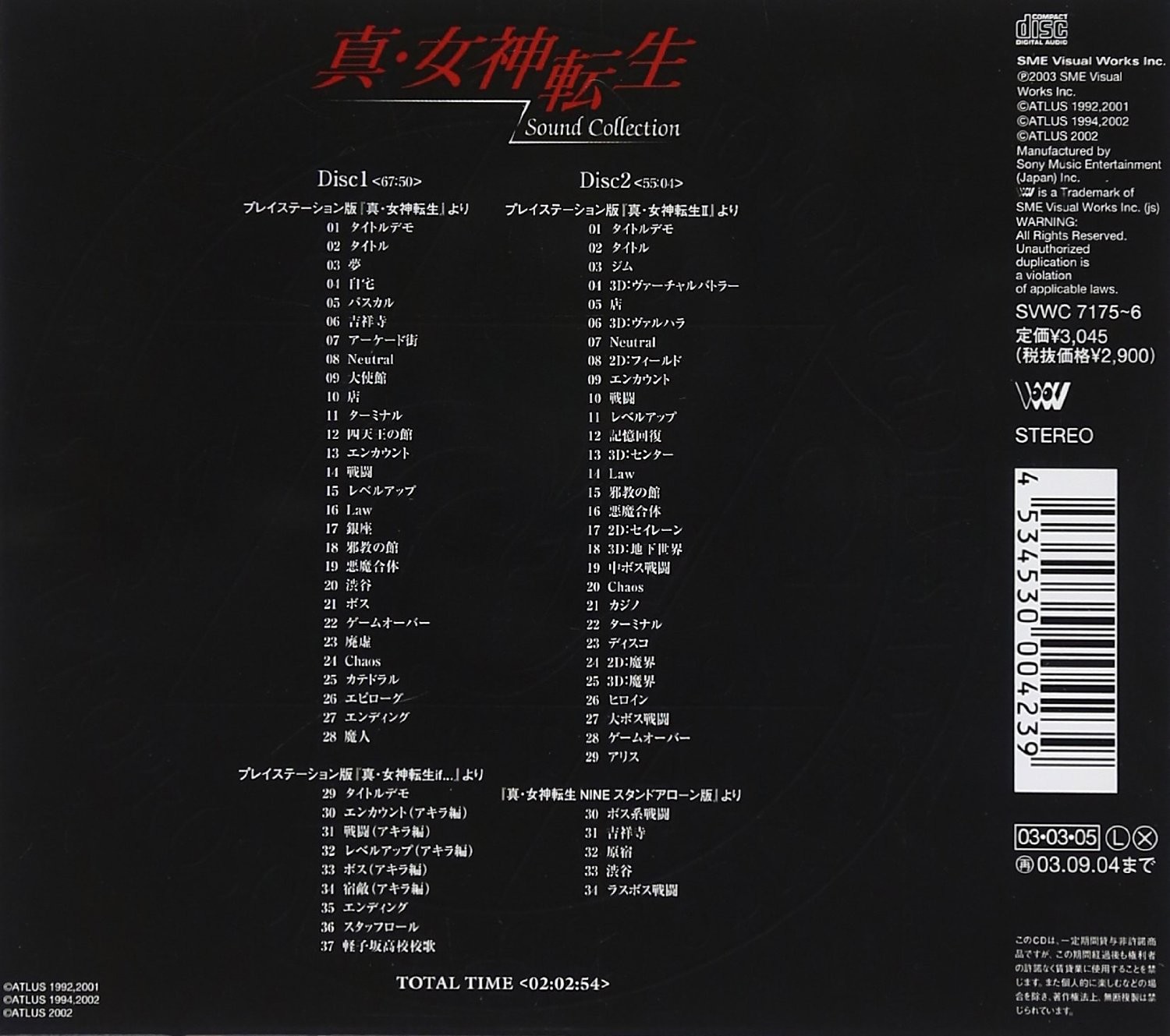 Shin Megami Tensei Sound Collection (2003) MP3 - Download Shin 